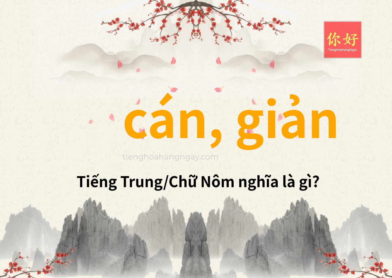 cán, giản tiếng Trung là gì?